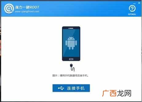 root权限是什么意思?root权限是什么意思