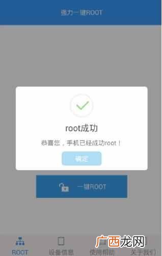 root权限是什么意思?root权限是什么意思