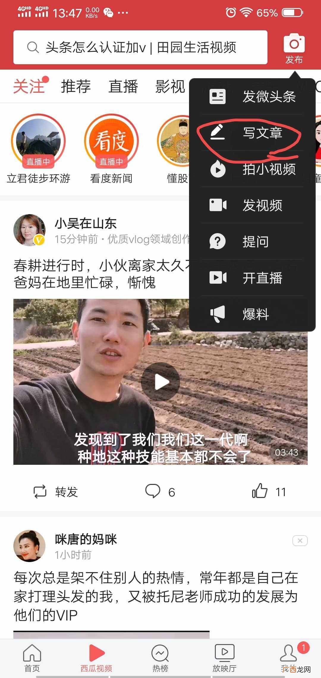 发文章赚钱?怎么样在头条写文章会有收益?