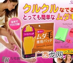smooth away脱毛擦怎么用?smooth away脱毛擦使用方法