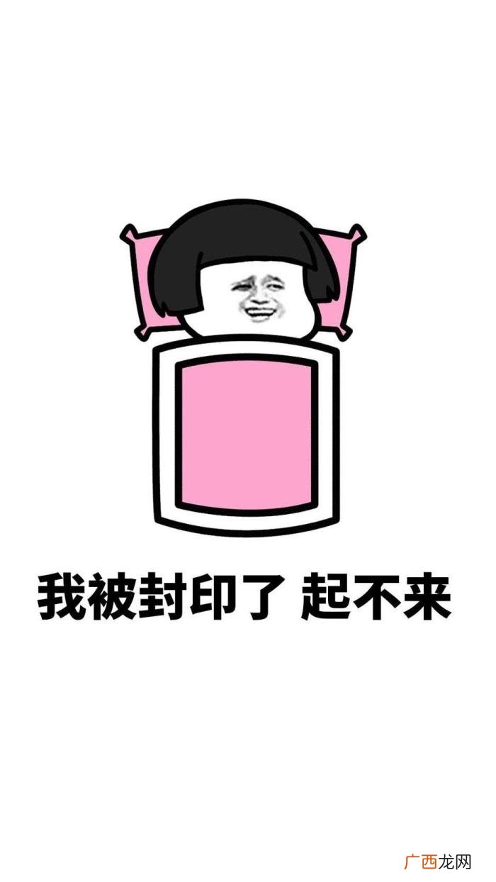 现在的起床的心情是相当复杂滴 心情复杂表情包