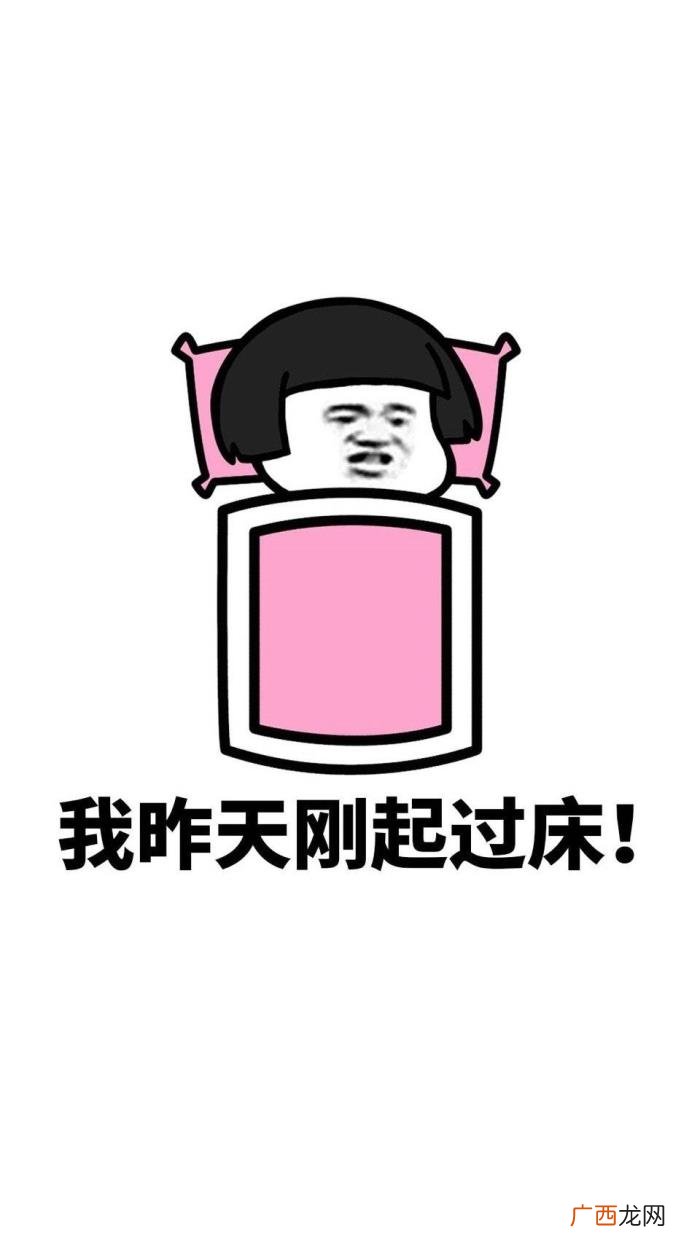 现在的起床的心情是相当复杂滴 心情复杂表情包