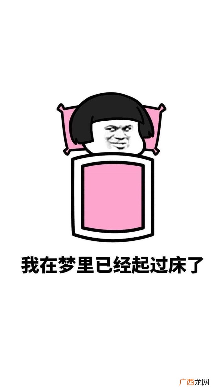 现在的起床的心情是相当复杂滴 心情复杂表情包