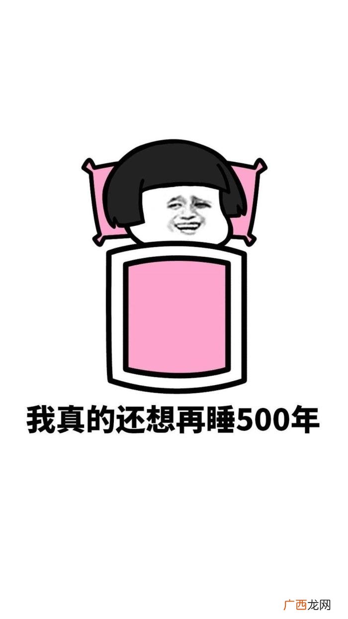 现在的起床的心情是相当复杂滴 心情复杂表情包