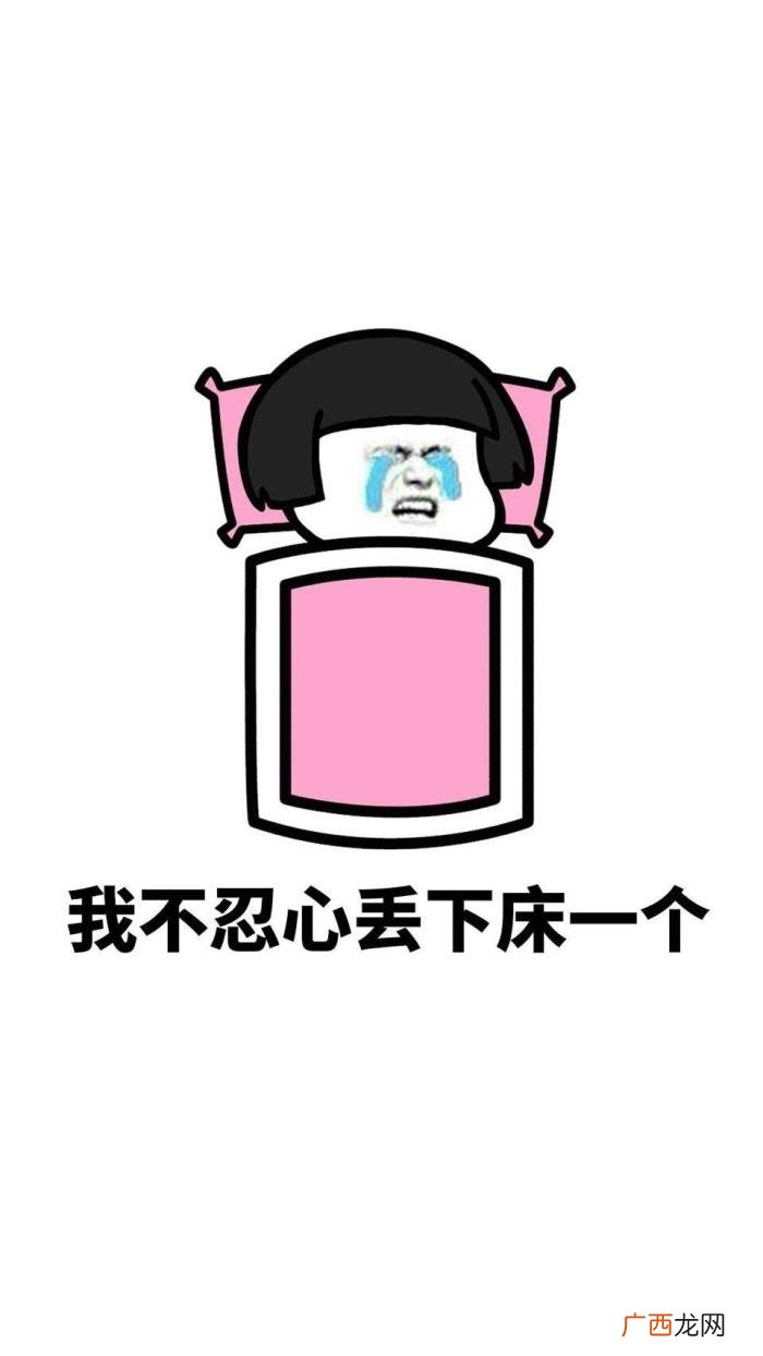 现在的起床的心情是相当复杂滴 心情复杂表情包