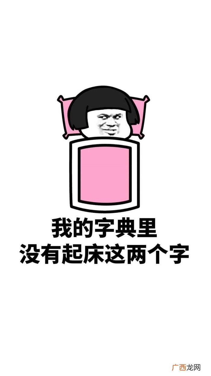 现在的起床的心情是相当复杂滴 心情复杂表情包