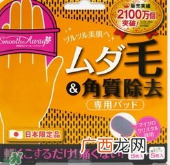 smooth away脱毛擦怎么样?smooth away脱毛擦多少钱