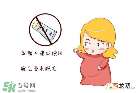 薇婷脱毛膏孕妇可以用吗？怀孕可以用薇婷脱毛膏吗？