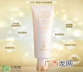 ahc眼霜第五代真假比较图片