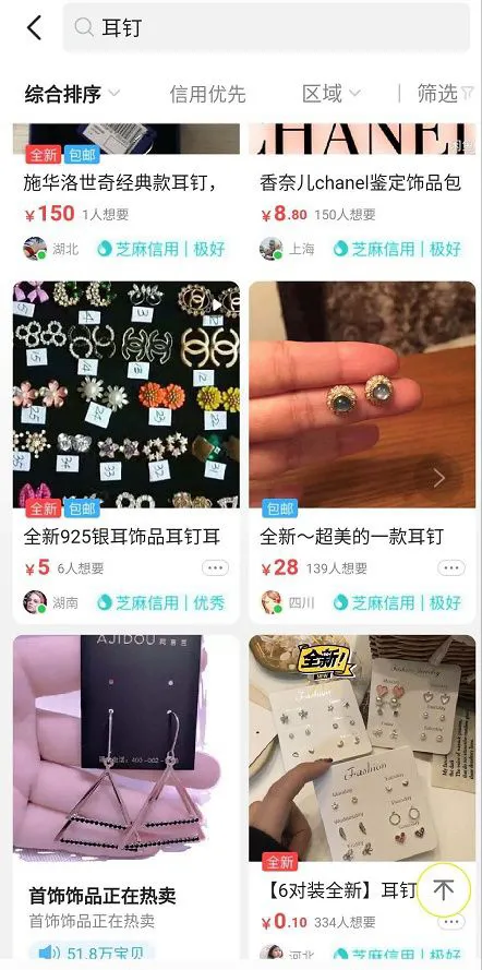赚钱闲鱼?许多人私信我闲鱼上怎么赚钱