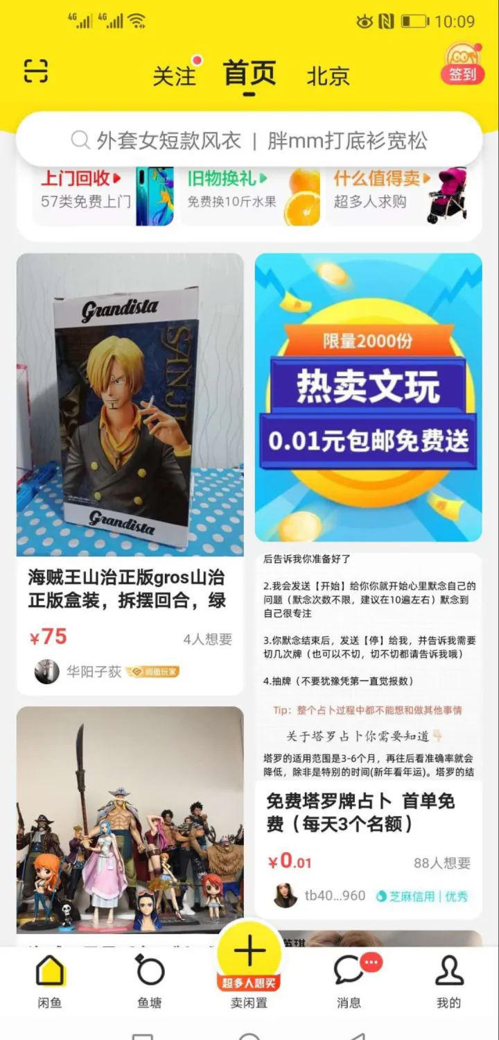 赚钱闲鱼?许多人私信我闲鱼上怎么赚钱