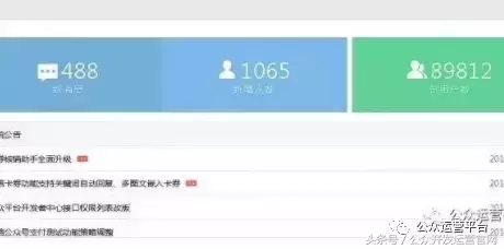 公众号赚钱吗?微信公众号能赚钱吗?