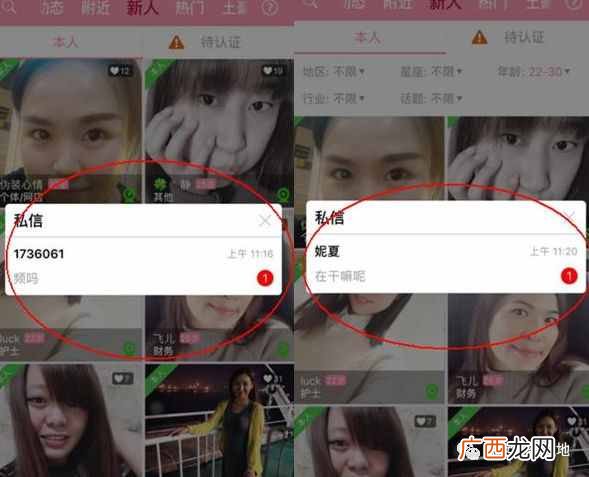 聊天赚钱软件?兔聊APP聊天赚钱