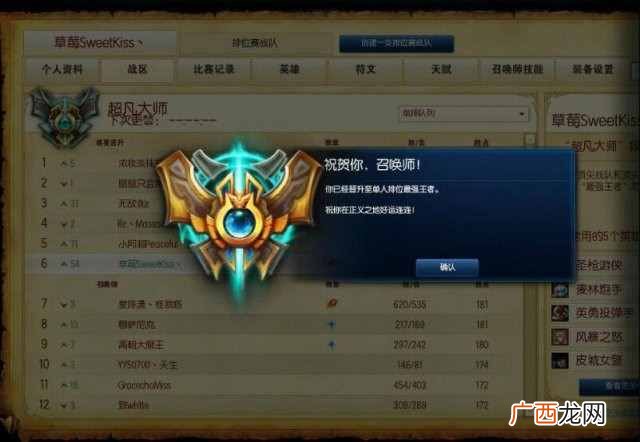 代练赚钱？揭秘游戏代练灰色产业