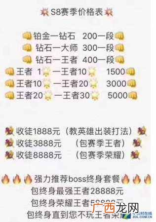代练赚钱？揭秘游戏代练灰色产业