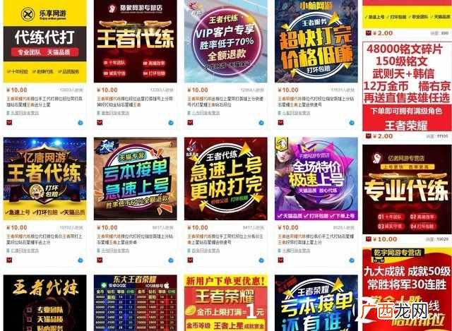 代练赚钱？揭秘游戏代练灰色产业