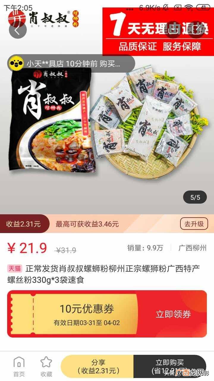 优惠券赚钱？教你如何领取优惠券 省钱又赚钱