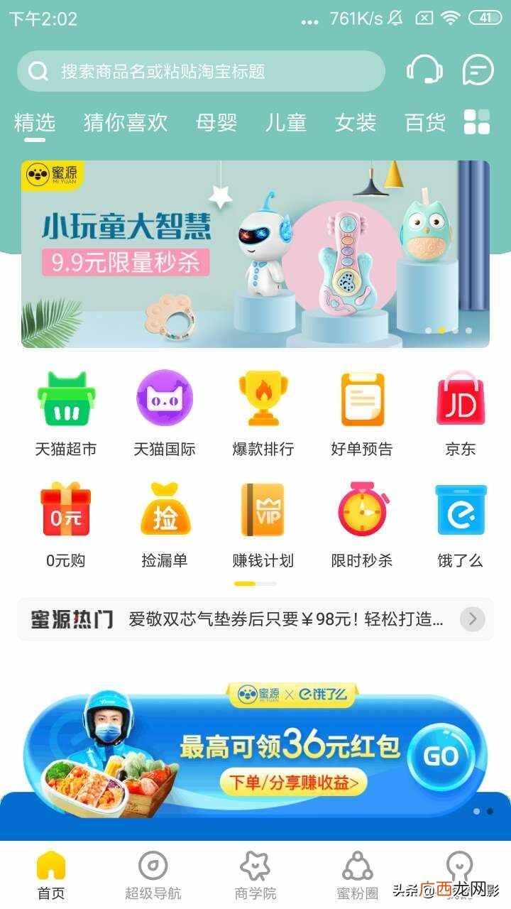 优惠券赚钱？教你如何领取优惠券 省钱又赚钱