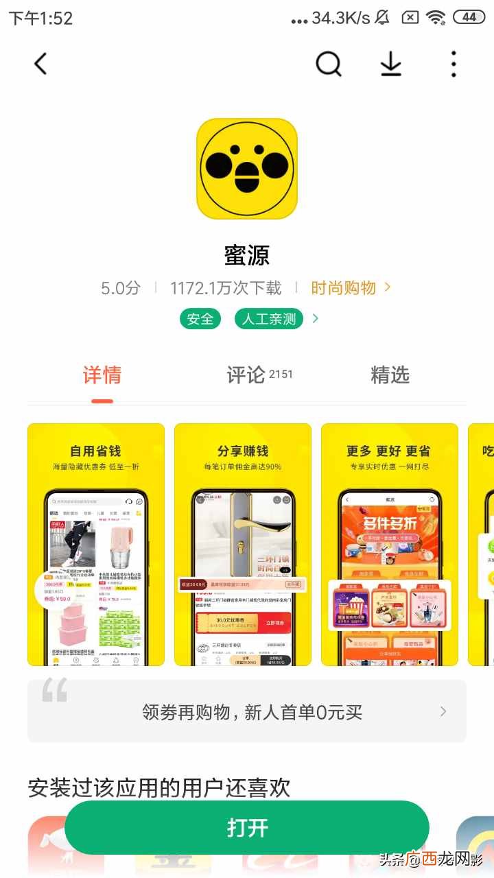 优惠券赚钱？教你如何领取优惠券 省钱又赚钱