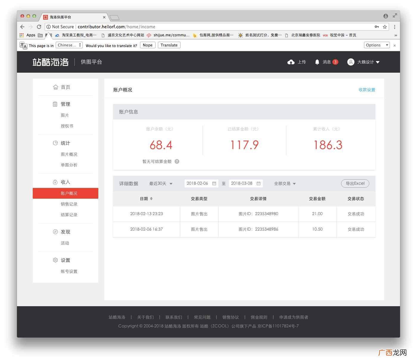 照片赚钱？上传图片就可以赚钱，你也可以