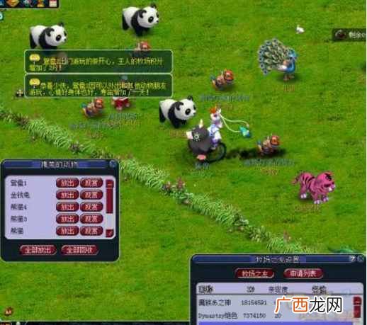 赚钱牧场？休闲赚钱的牧场，你喜欢玩吗？