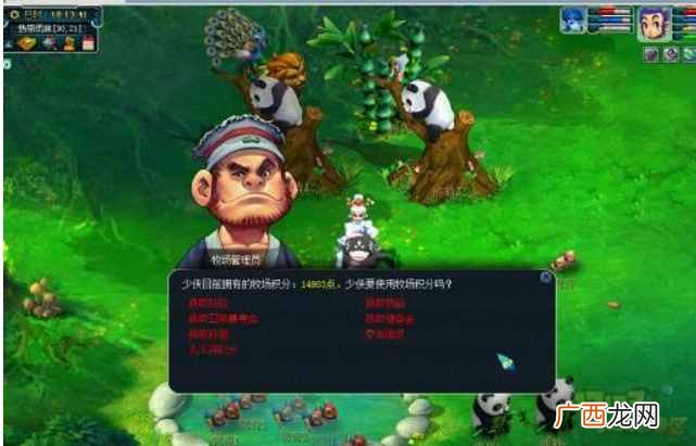 赚钱牧场？休闲赚钱的牧场，你喜欢玩吗？