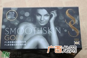 smoothskin和slikn infinity哪个好？smoothskin脱毛仪怎么样