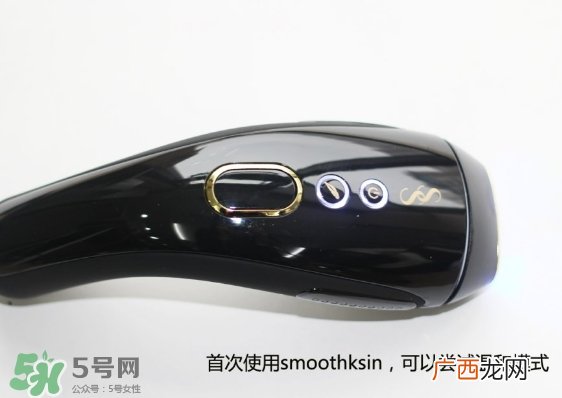 smoothskin和slikn infinity哪个好？smoothskin脱毛仪怎么样