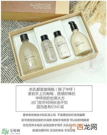 round a round水乳套盒多少钱_专柜价格