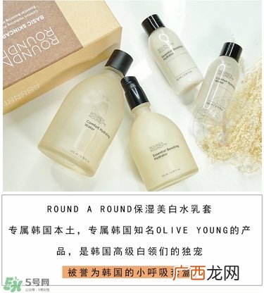 round a round水乳套盒多少钱_专柜价格