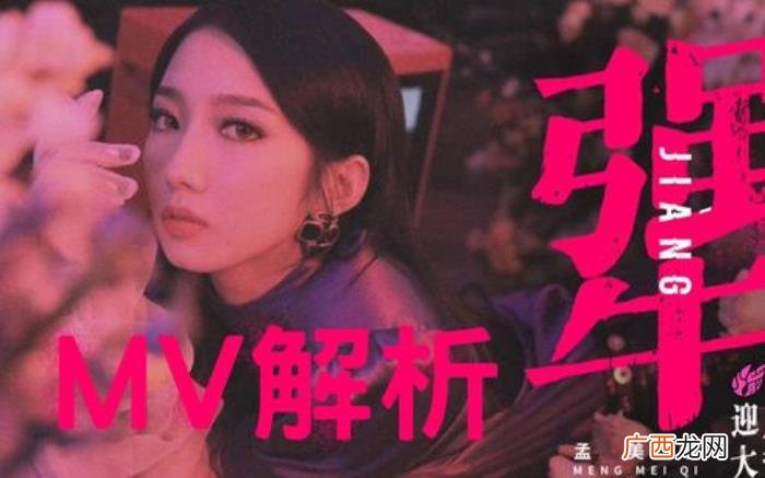 孟美岐超话,孟美岐粉丝数据站涉嫌非法集资诈骗超百万