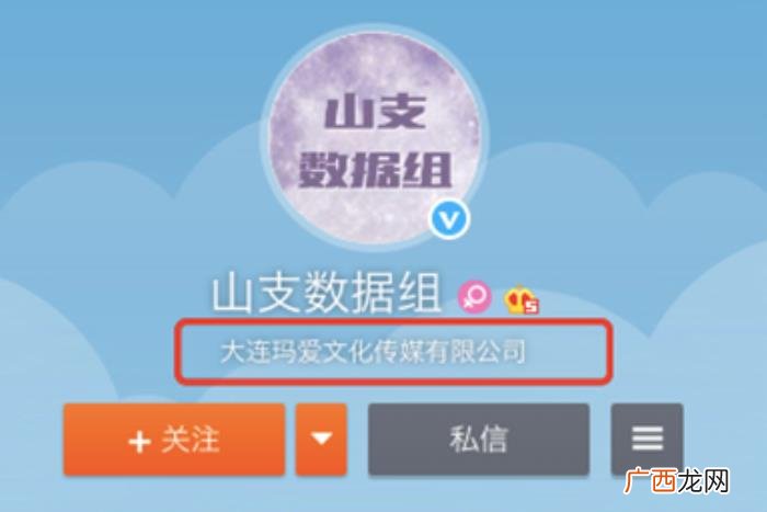 孟美岐超话,孟美岐粉丝数据站涉嫌非法集资诈骗超百万