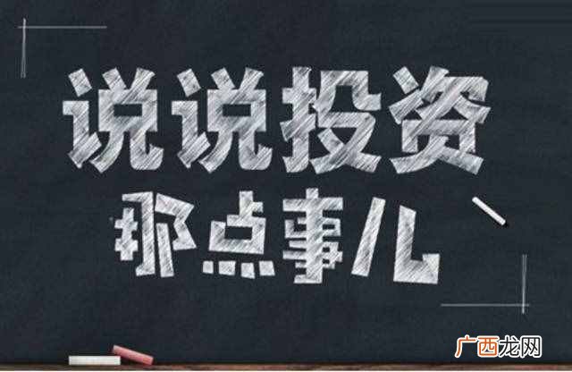 投资怎么赚钱？怎么投资才赚钱？首先要知道这几点！