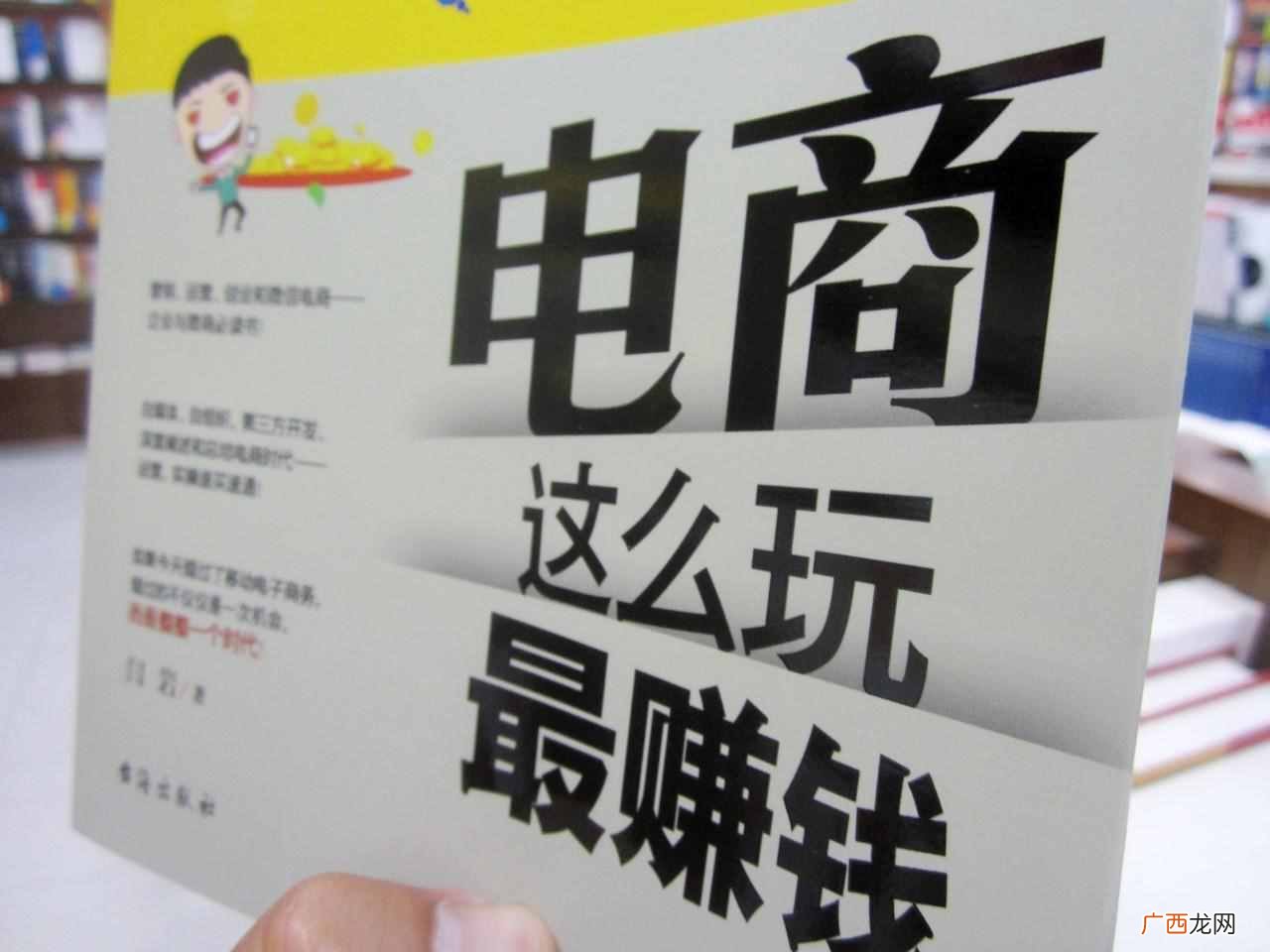 赚钱路子？怎么快速找到最赚钱的路子？