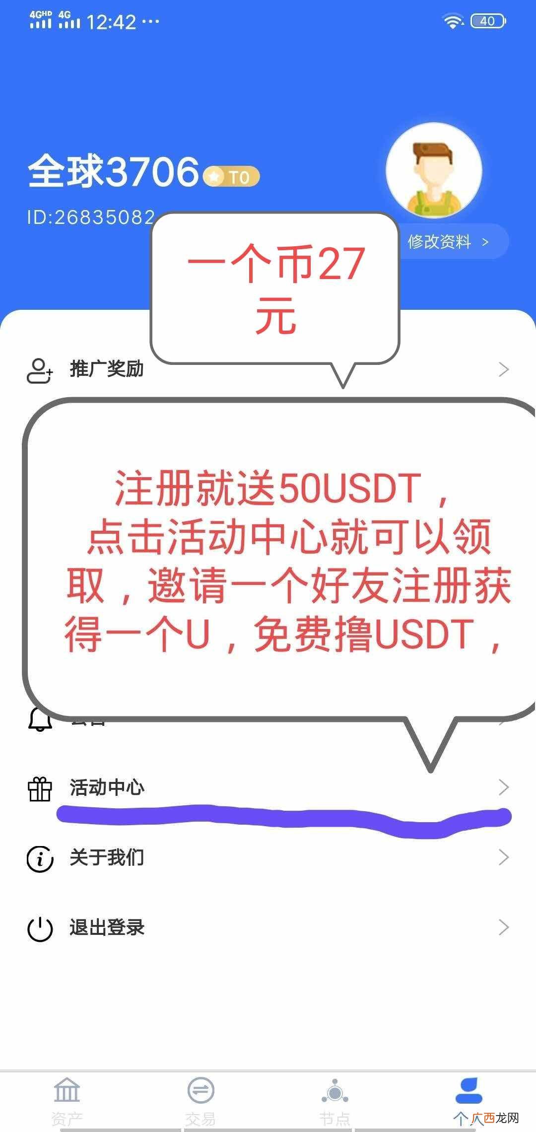 网上赚钱软件？放心可靠无危害的赚钱软件