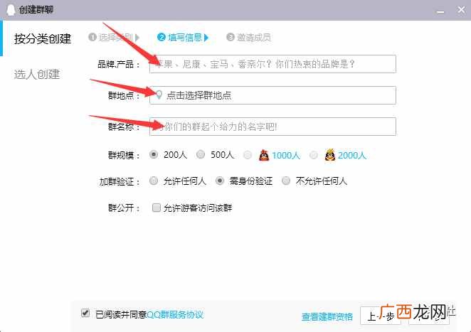 qq群赚钱？怎样利用qq群巧妙赚钱？