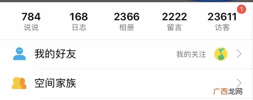 朋友圈访客记录？教你查询微信朋友圈“访客记录”