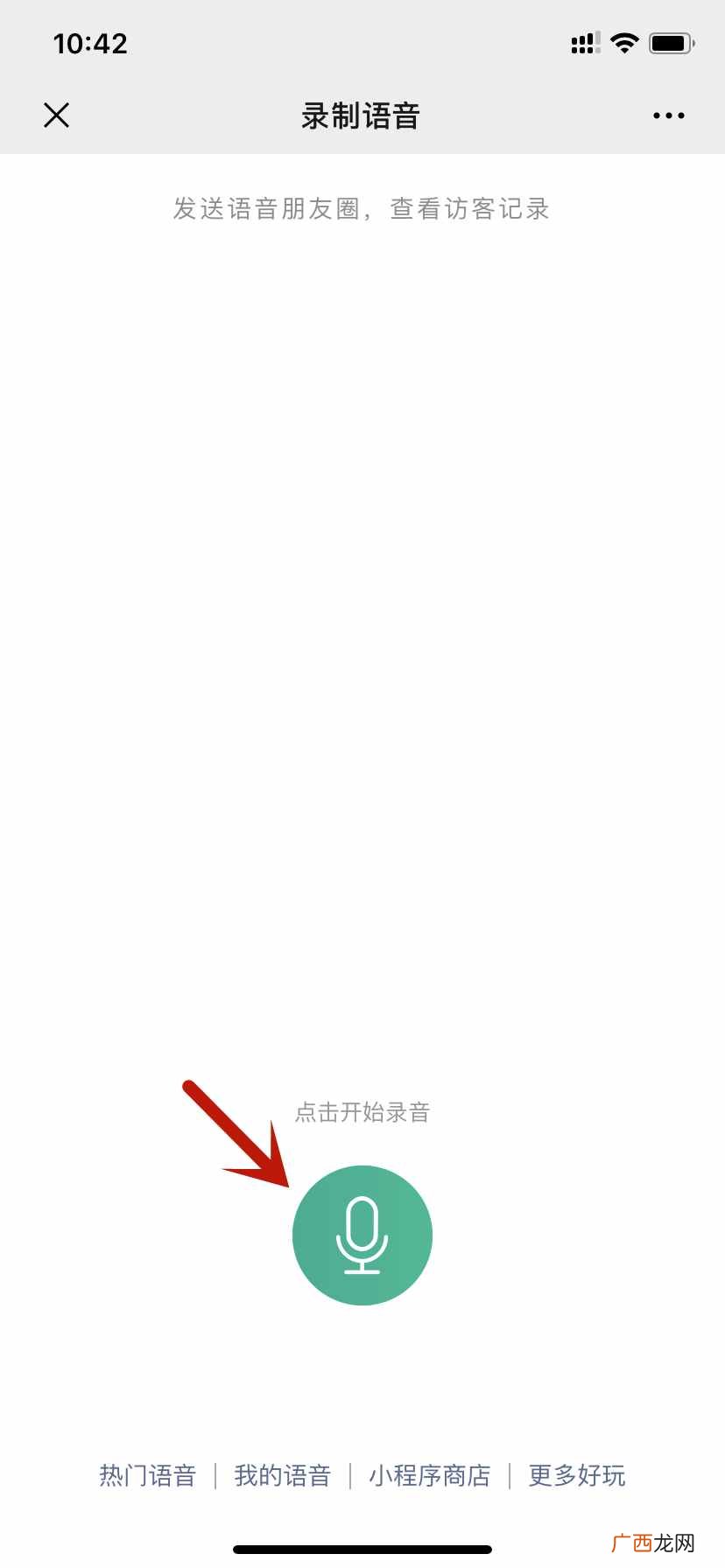 朋友圈访客记录？教你查询微信朋友圈“访客记录”