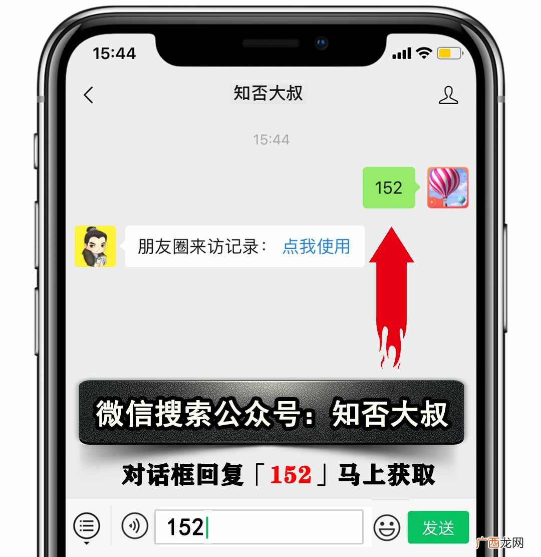 朋友圈访客记录？教你查询微信朋友圈“访客记录”
