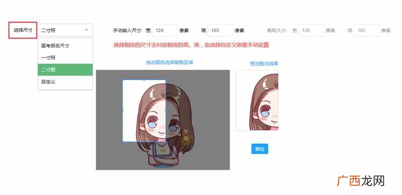 2寸照片多大？如何把照片裁剪为两寸