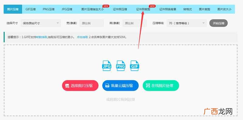 2寸照片多大？如何把照片裁剪为两寸