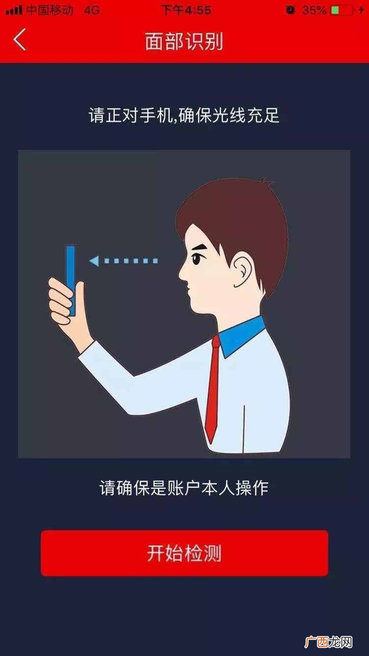 如何开通手机银行？手机银行在线注册