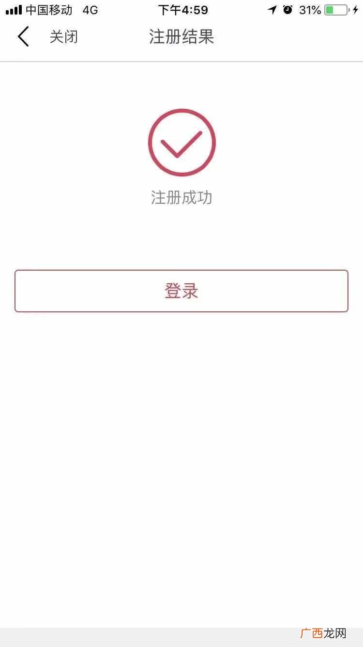 如何开通手机银行？手机银行在线注册