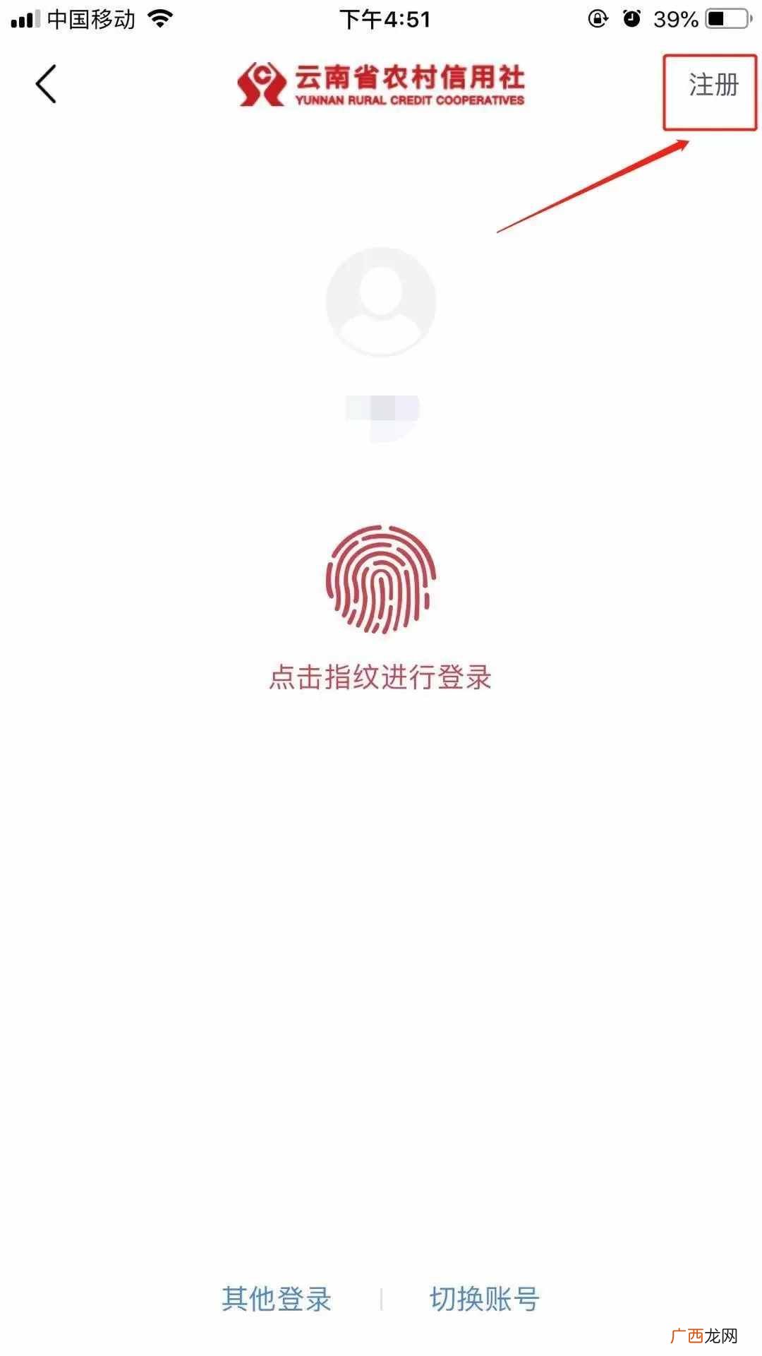 如何开通手机银行？手机银行在线注册