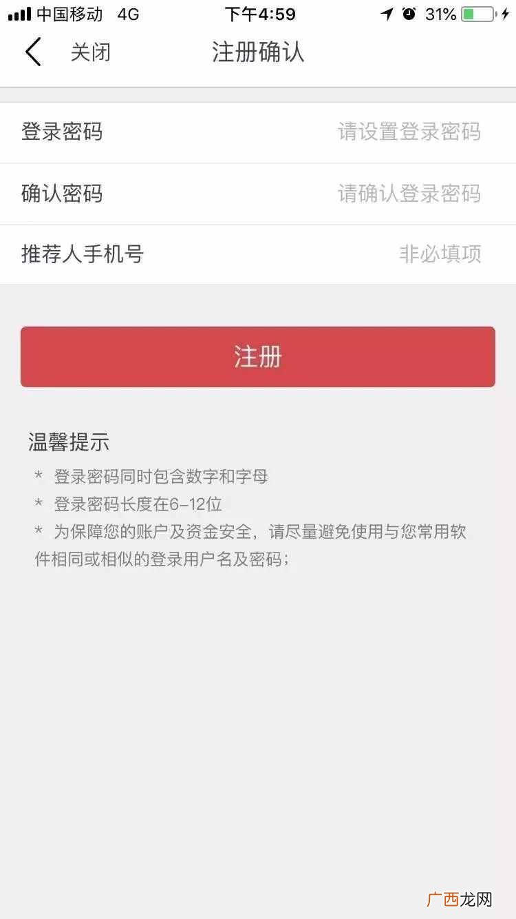如何开通手机银行？手机银行在线注册
