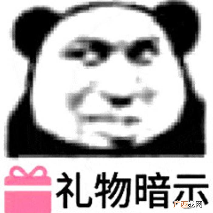 熊猫头七夕情人节系列表情包 情人节搞笑图