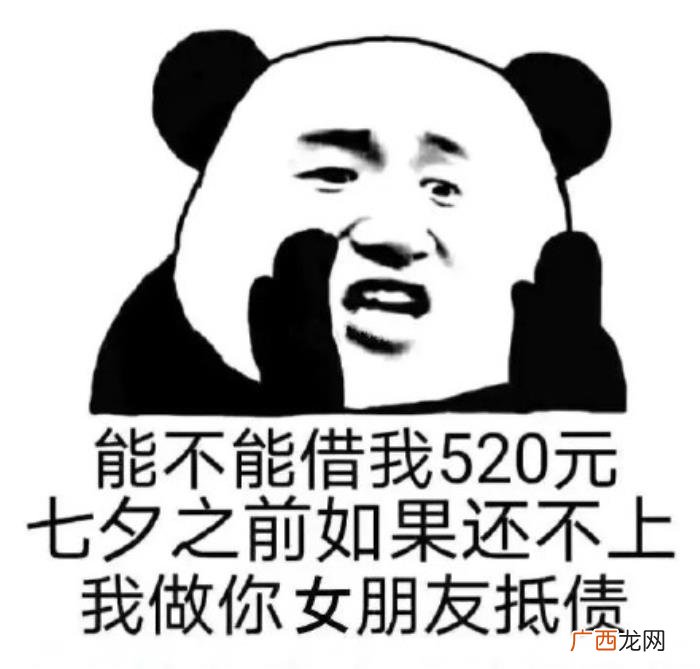 熊猫头七夕情人节系列表情包 情人节搞笑图