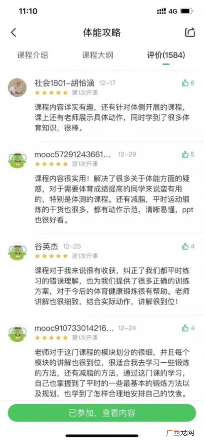 大学体育课身材管理，杭州这个大学老师的体育课火了