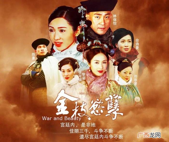 金枝欲孽最佳女主角，金枝欲孽