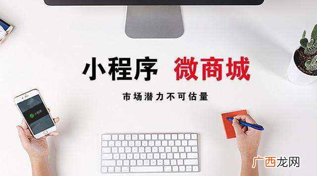 赚钱商城？如何开发一个能赚钱的商城小程序？
